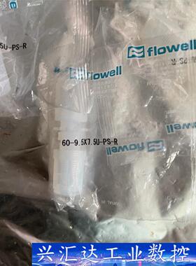 flowell接头PFA接头  询价下单
