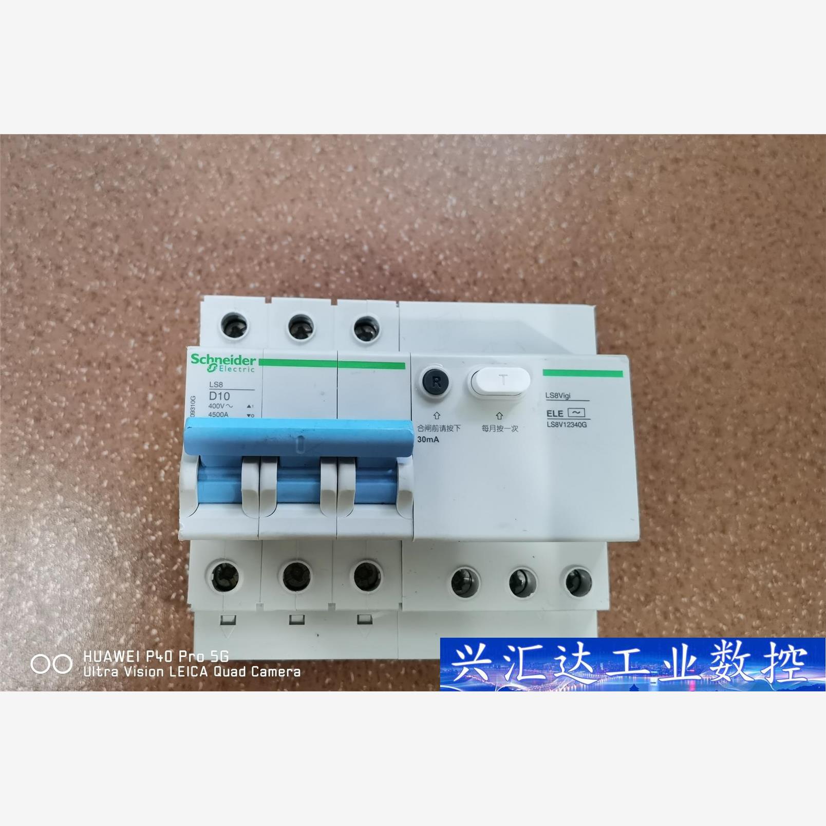 施耐德空气开关新款LS8断路器  询价下单