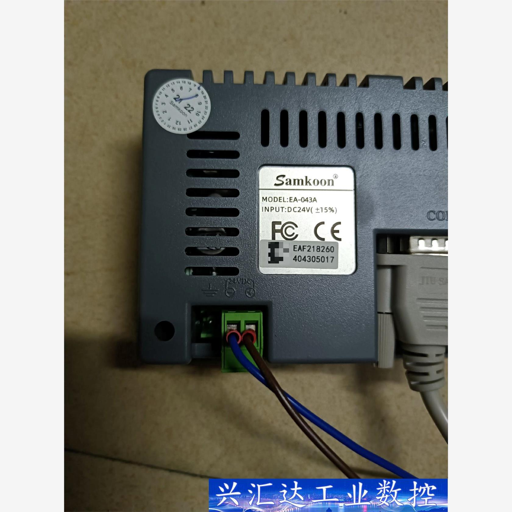 显控SamkoonPLCFGRB-C