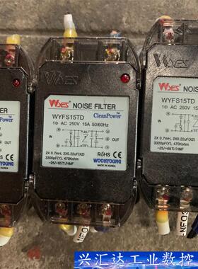 拆机云永滤波器WYFS15TD六  询价下单