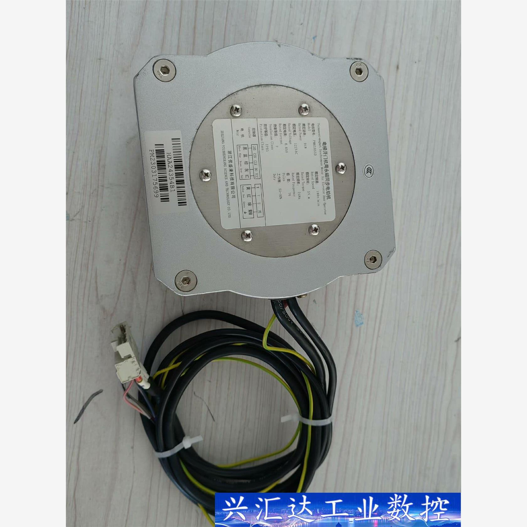 PM61855D 西子奥的斯DO3000门电机马达 94W， 议价商品