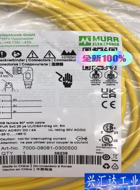 7000-08081-0300500 MURR德国穆咨询议价