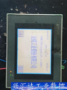 海泰克触摸屏PWS5600S-S 实物图 拆机件 通电亮 有  询价下单