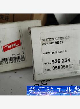 926224，盾牌防雷器，全新未拆封 询价下单