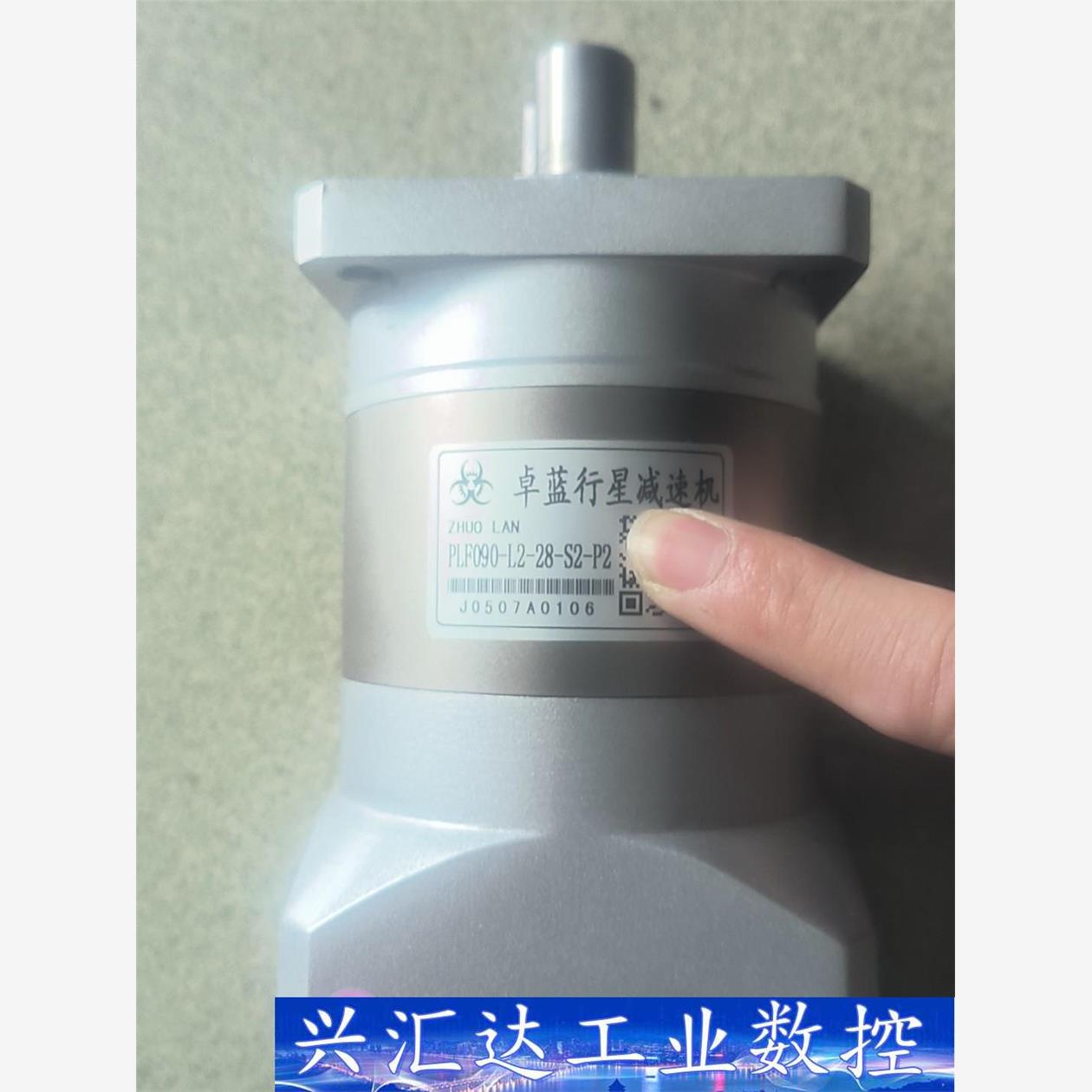 卓蓝行星减速机，PLF090一L2一28一S2一P2，库存1 议价商品