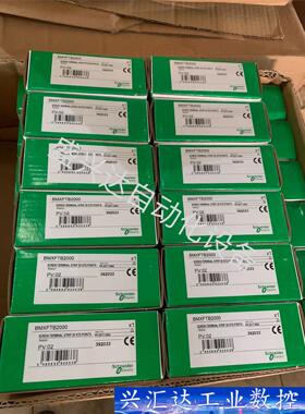 BMXFTB2000，施耐德M340端子。全新的，有数量几百 议价商品