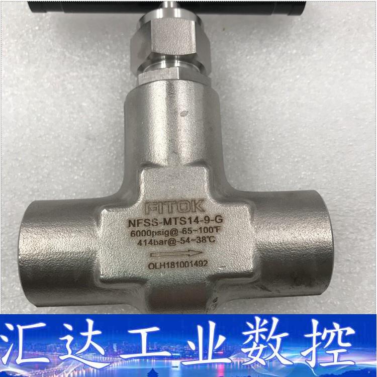 飞托克FITOK针阀 NFSS-MTS14-9-G 议价  询价下单