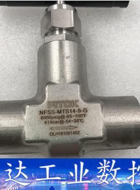 飞托克FITOK针阀 NFSS-MTS14-9-G 议价  询价下单