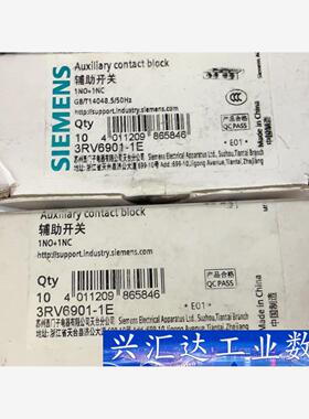 西门子3RV6901-1E辅助开关，数量47个 询价下单
