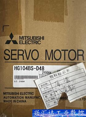 HG104BS-D48 三菱带刹车电机  询价下单