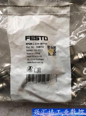 费斯托接头 558712 询价下单