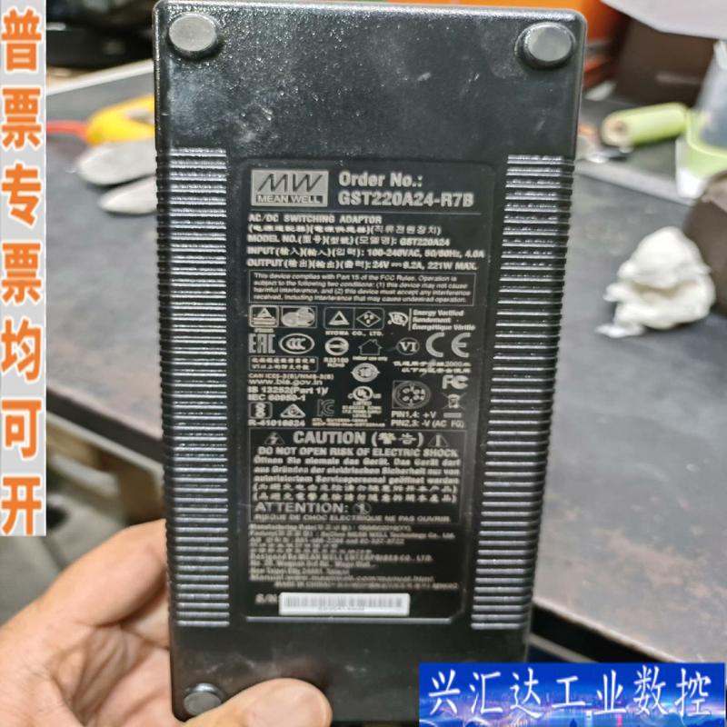 明纬GST220A24-R7B 明纬适配器，拆机的，咨询议价