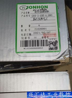 中航光电新能源矩形非金属锁紧插头JONHON GYHF-2-  询价下单