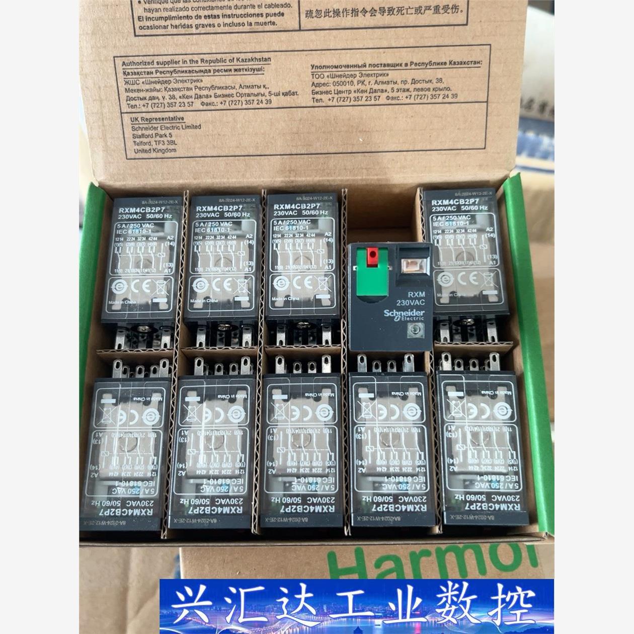 施耐德RXM4CB2P7 继电器  询价下单
