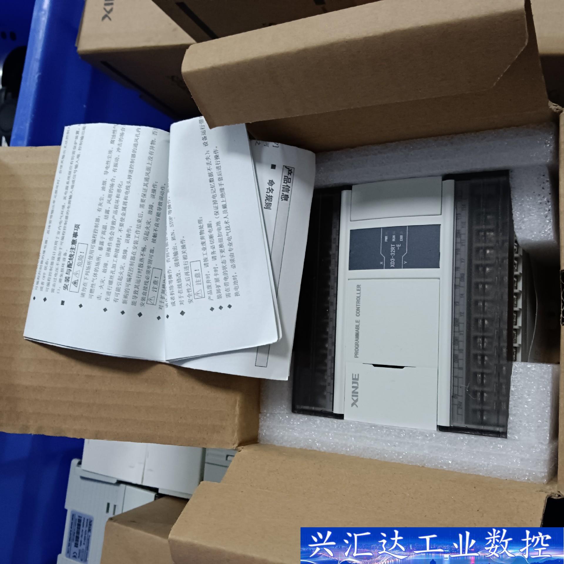 信捷全新PLC XD3－32RT 工程余剩  询价下单