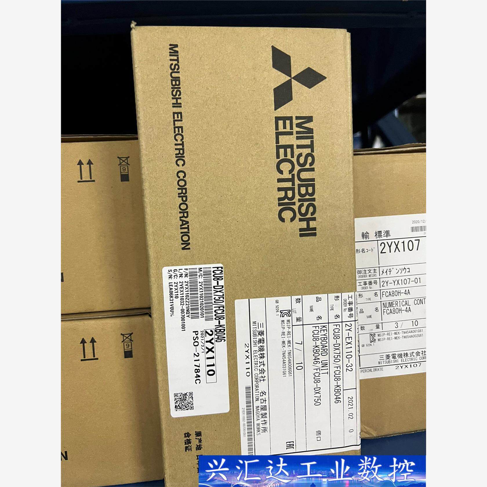 FC U8-DX750/FCU8-KB046全新原装键盘io  询价下单