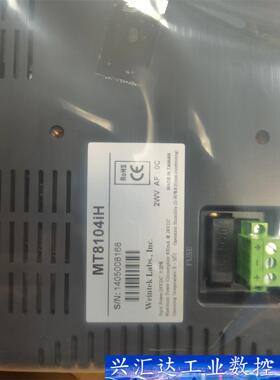 库存全新MT8104IH威纶触摸屏 正品包好 包质量  询价下单