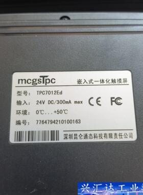 昆仑通态触摸屏   TPC7012Ed     TPC706  询价下单