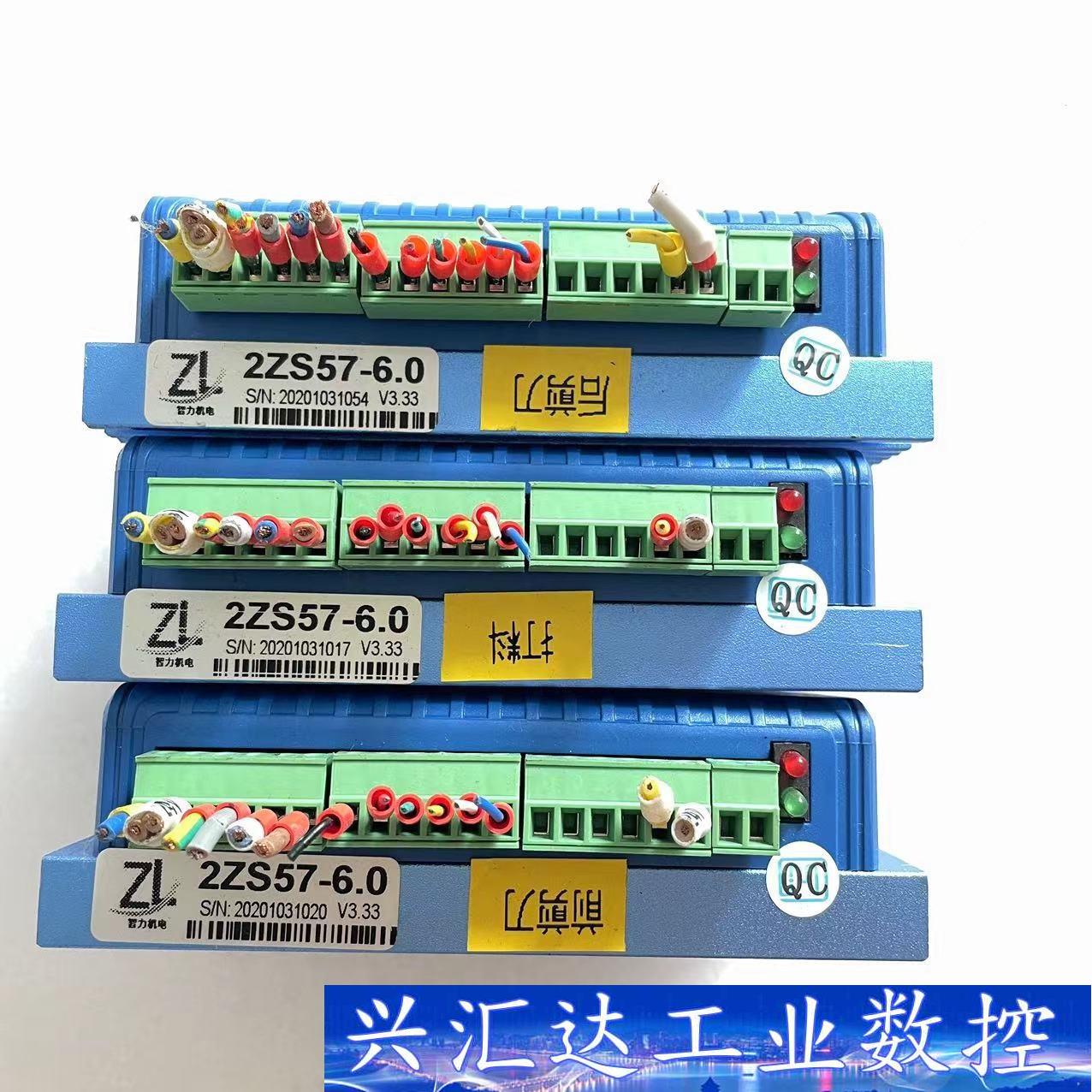 智力57/60闭环驱动器，型