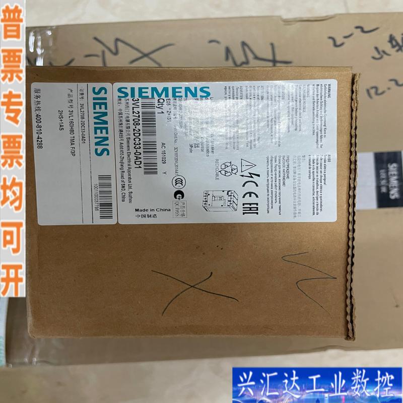 西门子塑壳断路器 3VL2708-2DC33-0AD咨询议价