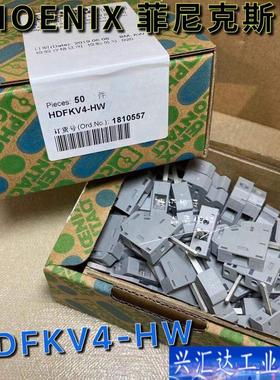 全新菲尼克斯HDFKV4-HW 1810557 穿墙咨询议价