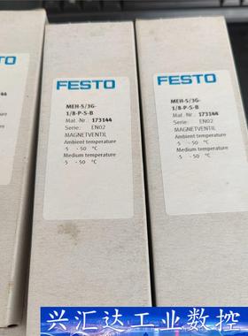 173144电磁阀FESTO全新MEH-5/3G-1/8-P 询价下单