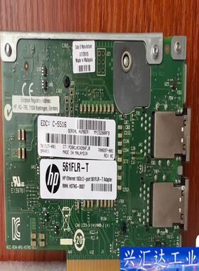 HP/惠普 561FLR-T  700697-001咨询议价