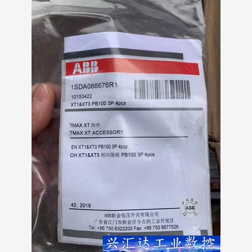 ABB隔离板ABB塑壳断路器相间隔板PB 100mm 4pc  询价下单