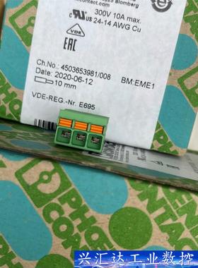 1754571 菲尼克斯印刷电路板连接器 FKCN 2.5/ 议价商品