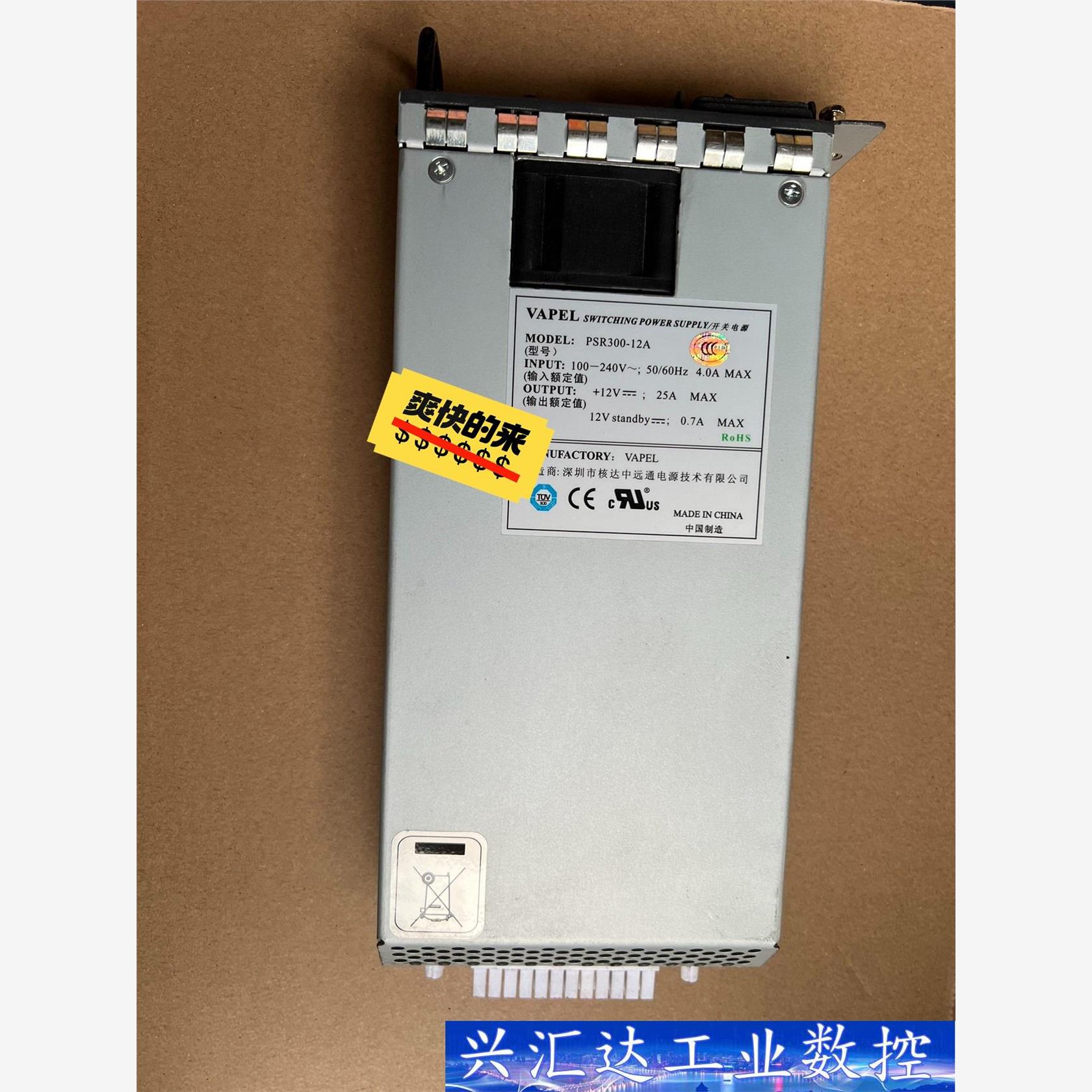 原华三H3C AC-PSR300-12A2  询价下单