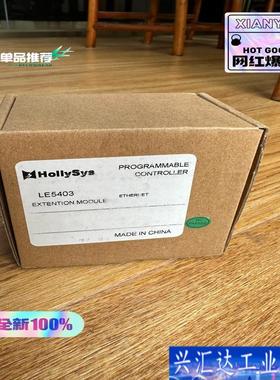 和利时LE5403原装PLC模块，全新原装正品，现货咨询议价
