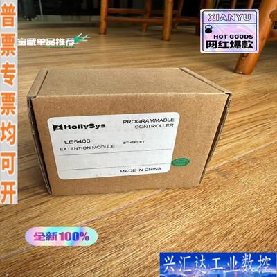和利时LE5403原装PLC模块，全新原装正品，现货咨询议价