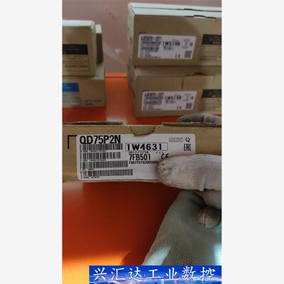 全新QD75P2N议价  询价下单