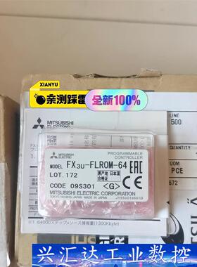 三菱FX3U-FLROM-64全新原装正品 询价下单