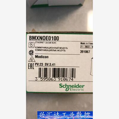 BMXNOE0100，现货，全新原装在保！  询价下单
