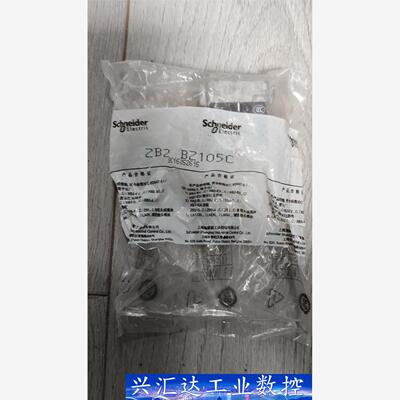 施耐德两开触头模块 ZB2 BZ105C  询价下单