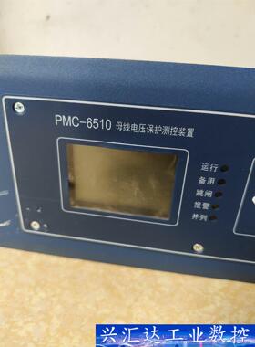 中电技术PMC-6510-V 母线电压保护测控装置，未使用拆  询价下单