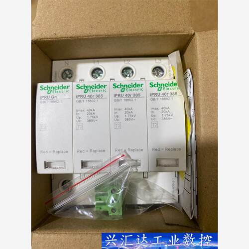施耐德浪涌保护器，iPRU40r 385  /4P  有几个  询价下单