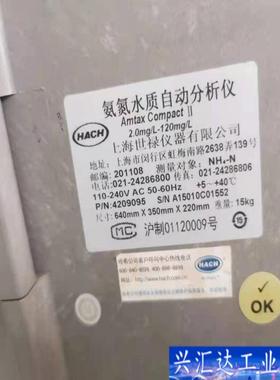 出氨氮compactII三种 一起打包 试剂配方。咨询议价