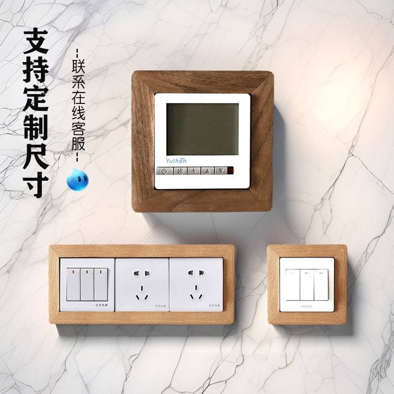 遮挡遮丑电源保护套插座边框