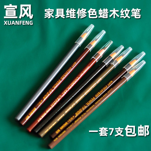 木纹笔家具维修美容材料修色笔木纹掉漆补漆上色画纹路木纹修复笔