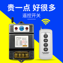 220v大功率遥控开关双路无线远程控制器灯具水泵电机遥控电源开关