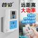 遥控开关智能无线远程控制220v插座家用免布线电灯水泵摇控电源器