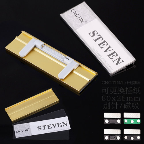 CNGTIN正品铝合金胸牌工号牌员工牌打印插纸别针磁铁胸卡优惠打折