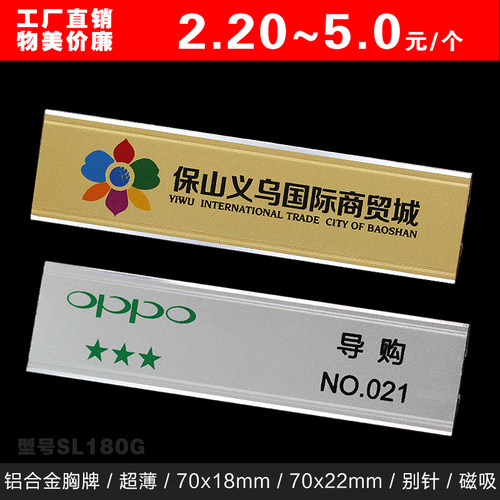 cngtin巨田正品铝合金胸牌