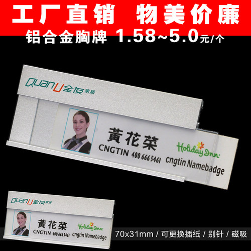 cngtin巨田正品可更换胸牌