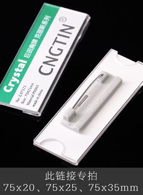 胸卡透明胸牌亚克力工牌巨田别针工号牌磁铁工作牌 插纸夹子胸牌