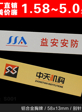 定做胸牌巨田铝合金精品工牌别针工号牌磁铁胸卡新品迷你小号尺寸