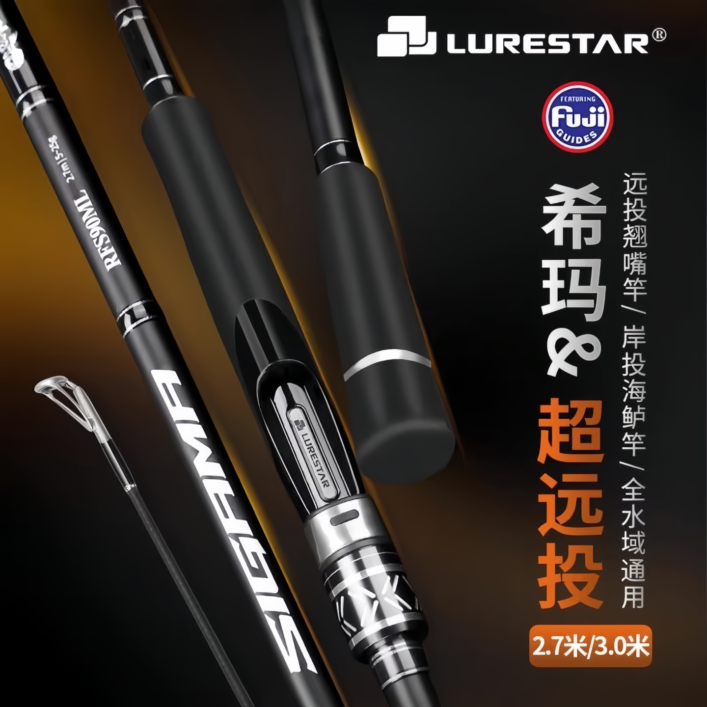品钓2.7米3米L/ML/M中快调路亚竿