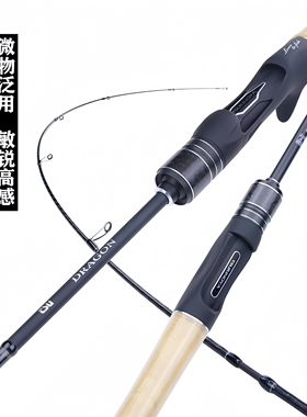 钓之屋DN路亚微物鱼竿UL/L硬度高感度快调马口白条小鲈鱼翘嘴竿